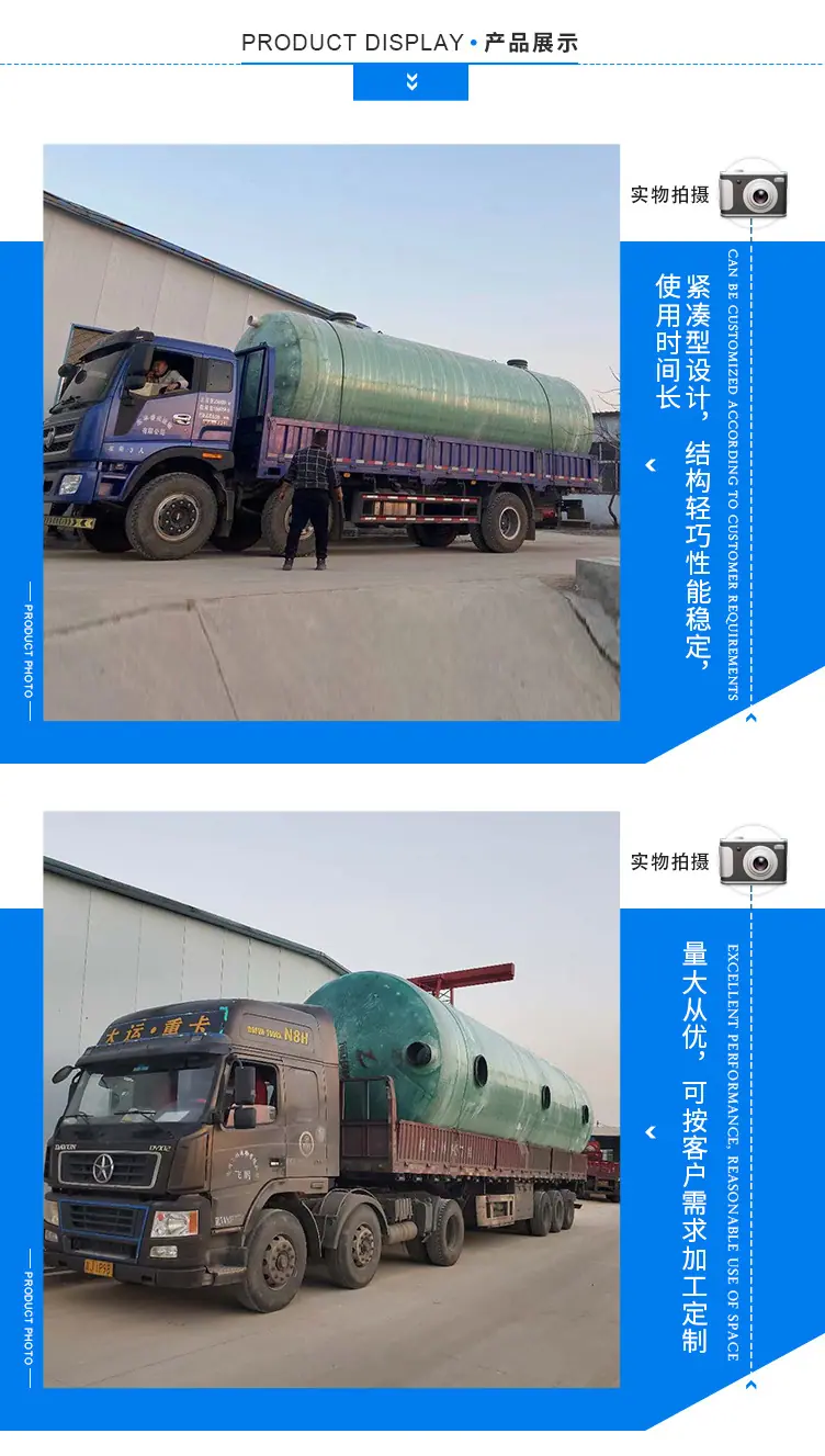 玻璃钢化粪池_04.jpg