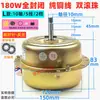 Motor extractor de humos de aceite 180W completamente cerrado de alambre doble rodamiento motor universal para campana extractora