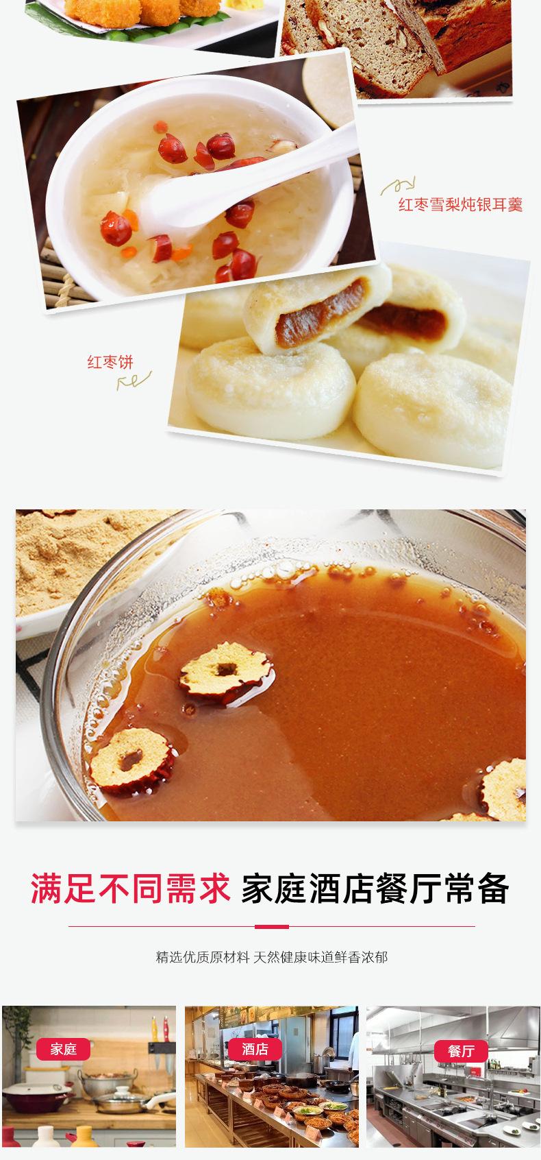 红枣粉_05