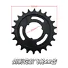 Piñón de Buje de Freno Trasero para Bicicleta, Plato de Piñón Fijo, 16 Dientes, 18 Dientes, 22 Dientes, 24 Dientes (3 velocidades internas no disponibles)