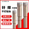Broca para baldosas secas de soldadura fuerte Broca multifuncional para agujeros de mármol Broca para agujeros de diamante para azulejos secos de vidrio