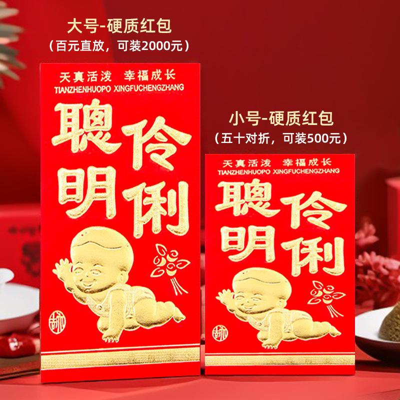 聪明伶俐