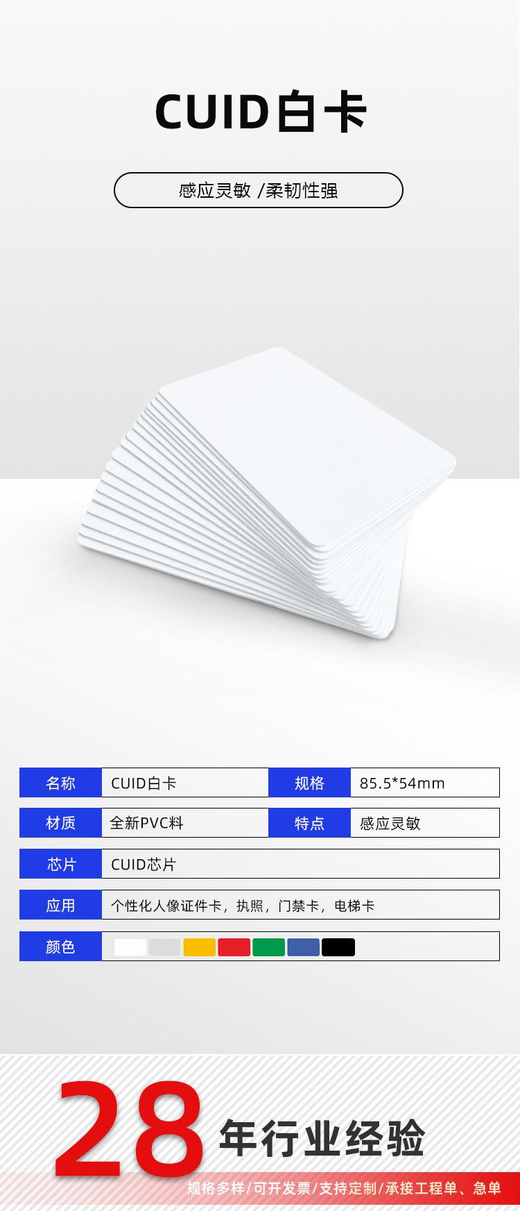 CUID白卡详情_01.jpg