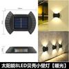 Lámpara de pared solar para exteriores, patio, paisaje, jardín, decoración de pared, balcón, terraza, bañador de pared luminoso de arriba a abajo.