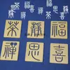 Molde de Bordado Sashiko 6cm Base de Padrão Placa Cortada Material Recortado Quadro de Desenho de Caracteres Chineses Bordar DIY Feito à Mão Le Dezhu