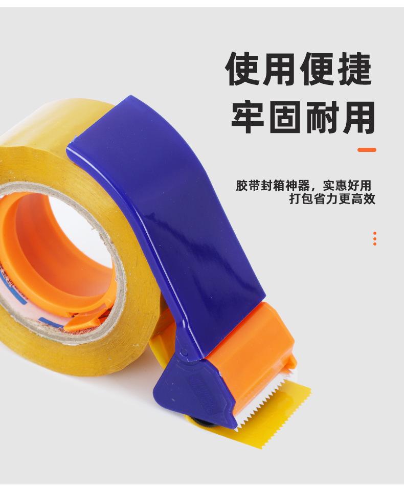 胶带切割器