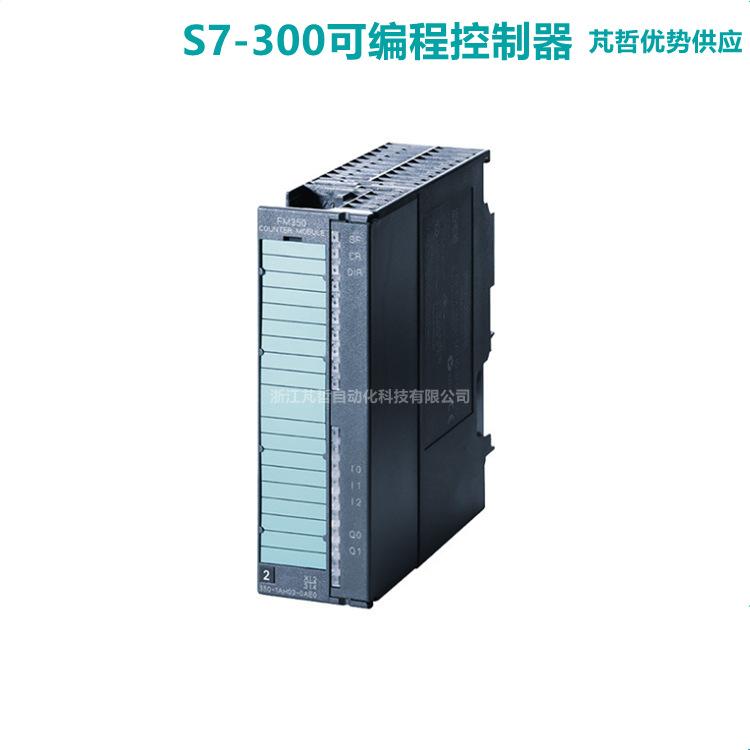 6ES7350-1AH03-0AE0主图带公司名称
