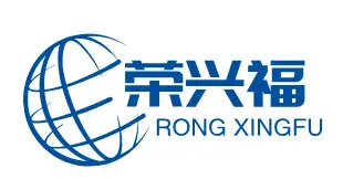 荣兴福