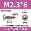 Tornillos Autoperforantes Antirrobo con Ranuras Internas en Forma de Cruz, Tornillos de Acero Inoxidable 304 con Cabeza Avellanada, Colección de Tornillos Autoperforantes con Cabeza Plana en Forma de Flor y Punta de Cola