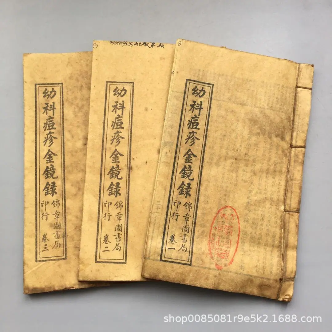 46 幼科痘疹金镜录3本_19.jpg