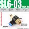 Conector Pneumático Rápido Válvula Borboleta Pneumática SL8-02 Válvula Reguladora Válvula de Controle de Velocidade de Cilindro Ajustável Interruptor de Controle de Velocidade 6-M5