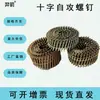 Clavos de rodillo roscados, tornillos de cabeza avellanada en cruz de zinc de color electroplateado, clavos de rodillo autorroscantes desmontables 38/50/64/75MM