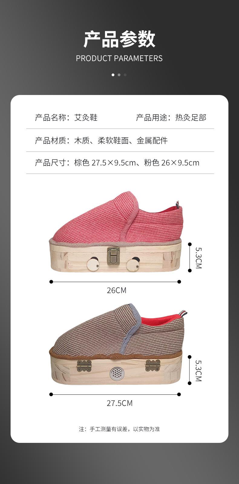 艾灸靴