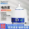 Manto de Aquecimento Elétrico Digital de Temperatura Constante Pequeno Manto de Aquecimento Elétrico com Controle de Temperatura Agitador Magnético 250ml 500ml Laboratório