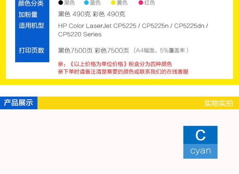 CE740A硒鼓详情_05.jpg