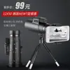 Telescópio Monocular Alemão de Alta Potência Alta Definição Grau Profissional Portátil para Exterior Crianças e Adultos Universal Pode Ser Conectado ao Celular para Tirar Fotos
