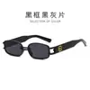 Gafas de Sol Personalizadas de Marco Pequeño Estilo Nuevo, Gafas de Sol de Moda Callejera Transfronterizas Europeas y Americanas, Lentes Trendy con Protección UV para Mujer