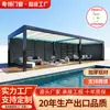 Pérgola Eléctrica de Lona de Aleación de Aluminio de Alta Gama con Iluminación Ambiental y Persianas Laterales, Toldo y Refugio para Lluvia en Patio de Piscina de Villa