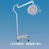 Lâmpada cirúrgica sem sombra hospitalar cirurgia plástica cirurgia odontológica lâmpada suspensa montada na parede vertical móvel lâmpada cirúrgica sem sombra médica