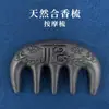 Transmisión en Vivo Peine Popular con Fragancia Natural Mezclada Peine Masajeador Peine para el Cabello Peine Natural de Medicina Tradicional China Precio de Mayorista Directo de Fábrica Admite Personalización