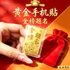 Pegatinas para Teléfono de Oro Puro 999 en Stock del Fabricante, el Máximo Superventas, Láminas Delgadas de Oro para el Éxito en Exámenes, Venta al por Mayor