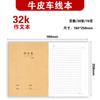 Caderno de Lição de Casa 16K B5 Papel Kraft para Alunos do Ensino Fundamental II e Médio Caderno de Prática 32K Chinês, Matemática e Inglês