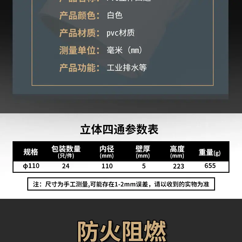 立体四通_06