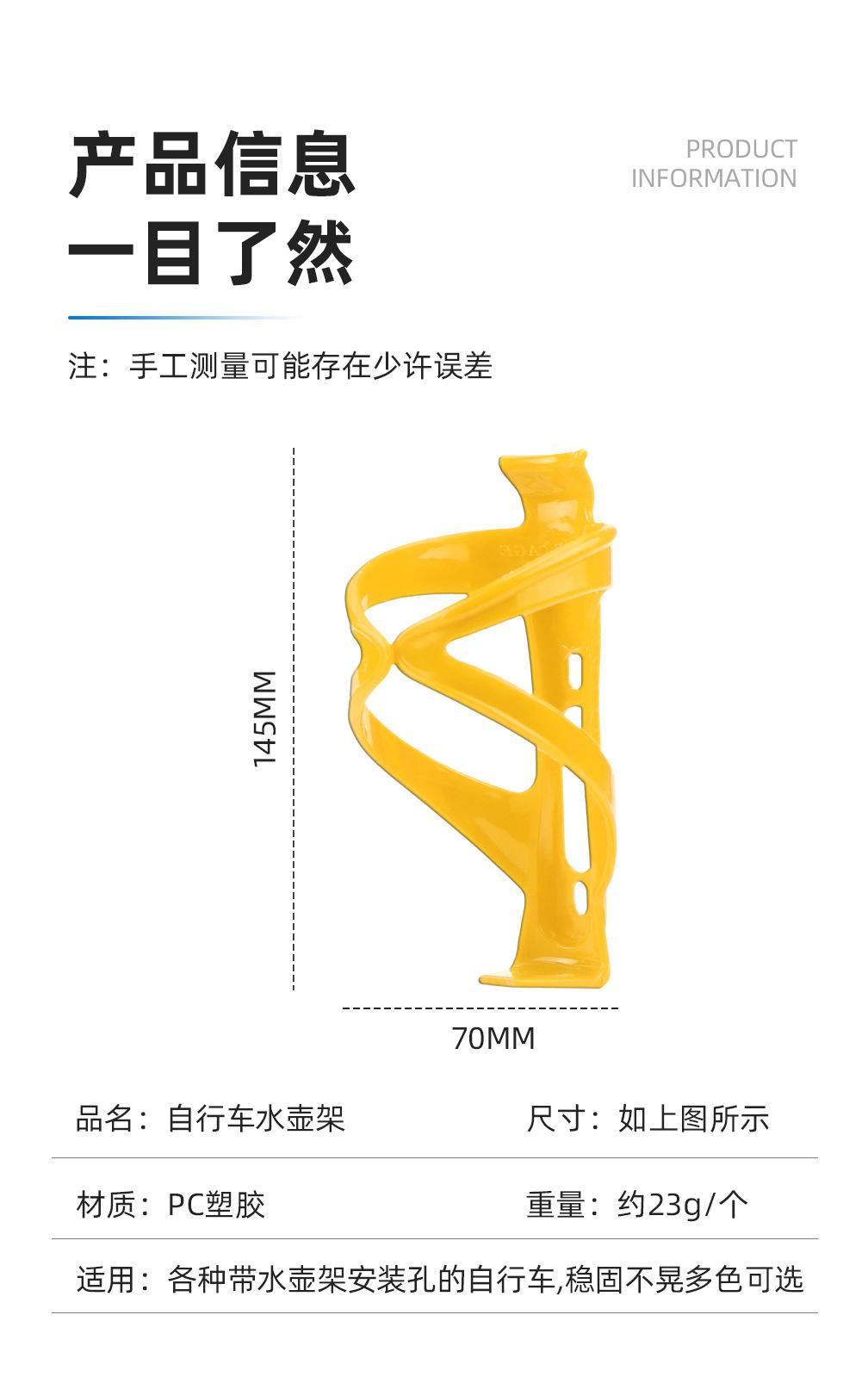 自行车水壶架详情页_03