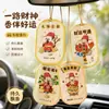 Adorno de Papel Colgante con Aroma a Dios del Coche Celebridad de Internet Fragancia de Larga Duración Ambientador de Coche Desodorante para el Hogar Unisex Aroma Decorativo