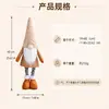 Muñeco sin rostro transfronterizo, gnomo navideño telescópico para ancianos, figura de pie, estilo nórdico, adorno para ventana de Navidad