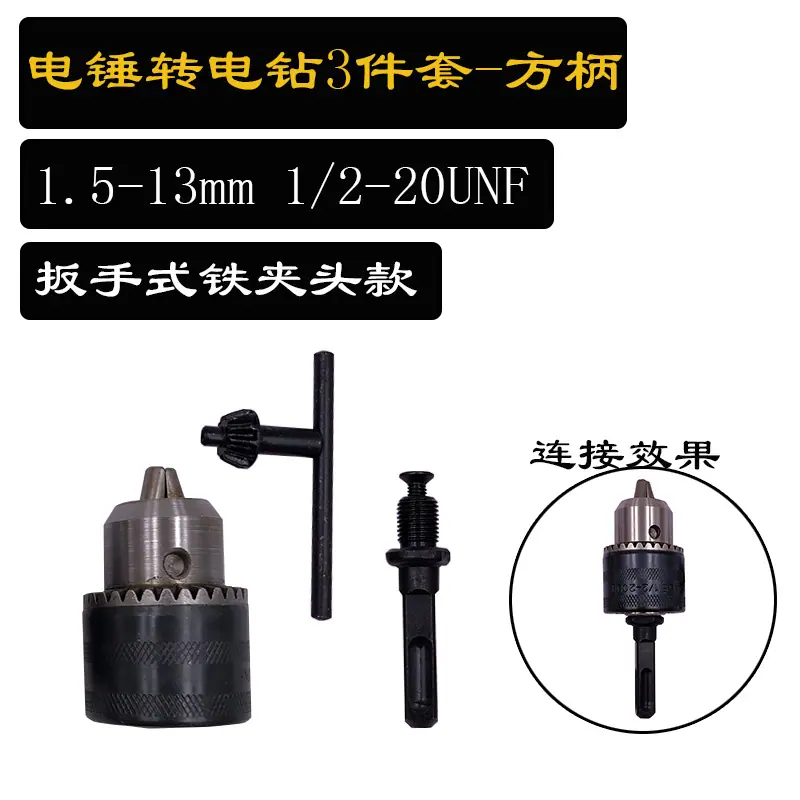 13mm+方柄.jpg