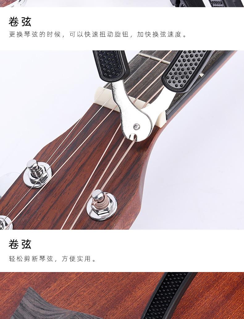三合一卷弦器_04.jpg