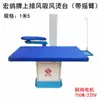 Mesa de Planchar, Mesa de Planchar con Succión, Equipo de Planchado a Vapor, Plancha Industrial, Tienda de Lavado en Seco, Mesa de Planchar Grande de Escritorio