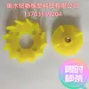 Placa de cobertura do impulsor de pequena máquina de flotação de laboratório, acessórios de rotor e estator de alta resistência ao desgaste, produtos de borracha
