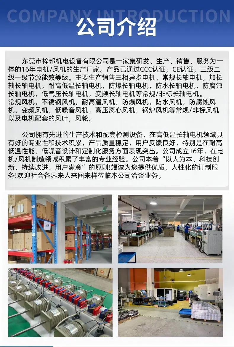 详情页公司介绍