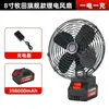 Ventilador de Bateria de Lítio Selecionado Cuidadosamente Modelo de Metal de 8 polegadas Recarregável Vento Forte Ventilador Portátil para Exterior Camping com Longa Duração de Bateria
