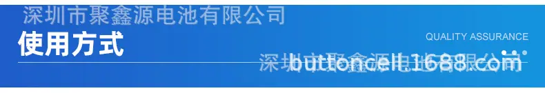 聚鑫源电池详情2_10.jpg