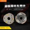 Accesorios para motor de motocicleta con pedal, bloque oscilante de embrague, bloque de casco Qiaoge 100, Ghost Fire, accesorios originales Fuxi, venta directa