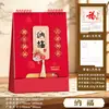 Calendario de Escritorio 3D Estilo Chino Año del Cordero 2027 Rojo Adorno Festivo para Escritorio Logo de Empresa Personalizado Calendario de Negocios de Año Nuevo
