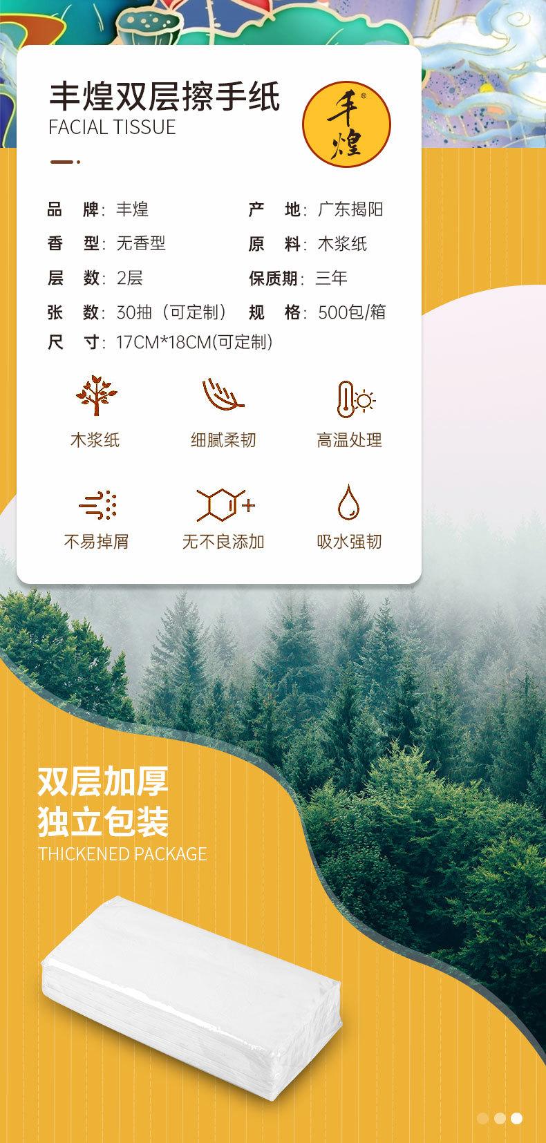 恒州纸-详情页模版_02.jpg