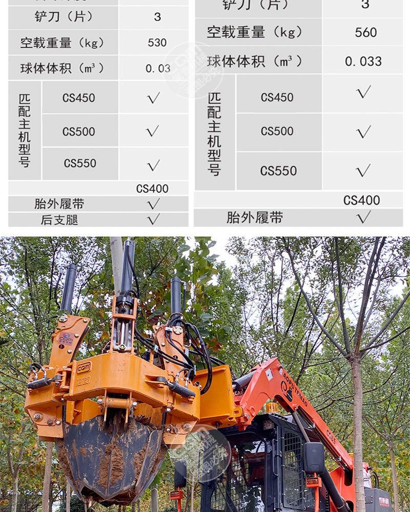 挖树机_04.jpg