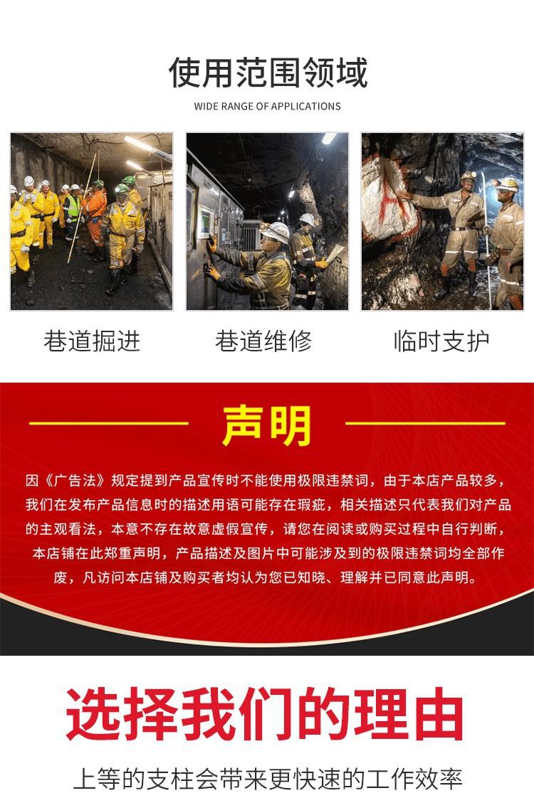 康成DWB玻璃钢单体支柱详情1_02.jpg