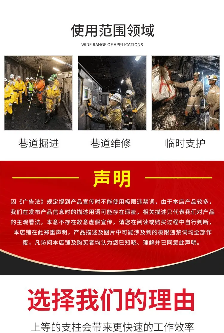 康成DWB玻璃钢单体支柱详情1_02.jpg