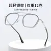 Gafas Crow de Marco Grande de 156 mm para Hombre, Montura de Gafas de Doble Puente de Titanio Puro para Caras Grandes, Gafas con Montura Retro de Titanio Ch5230