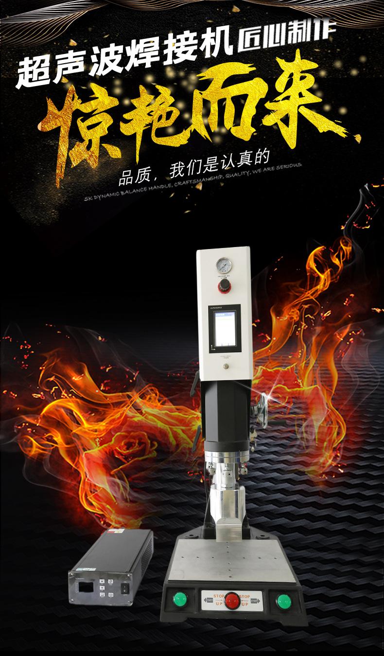 超声波焊接机