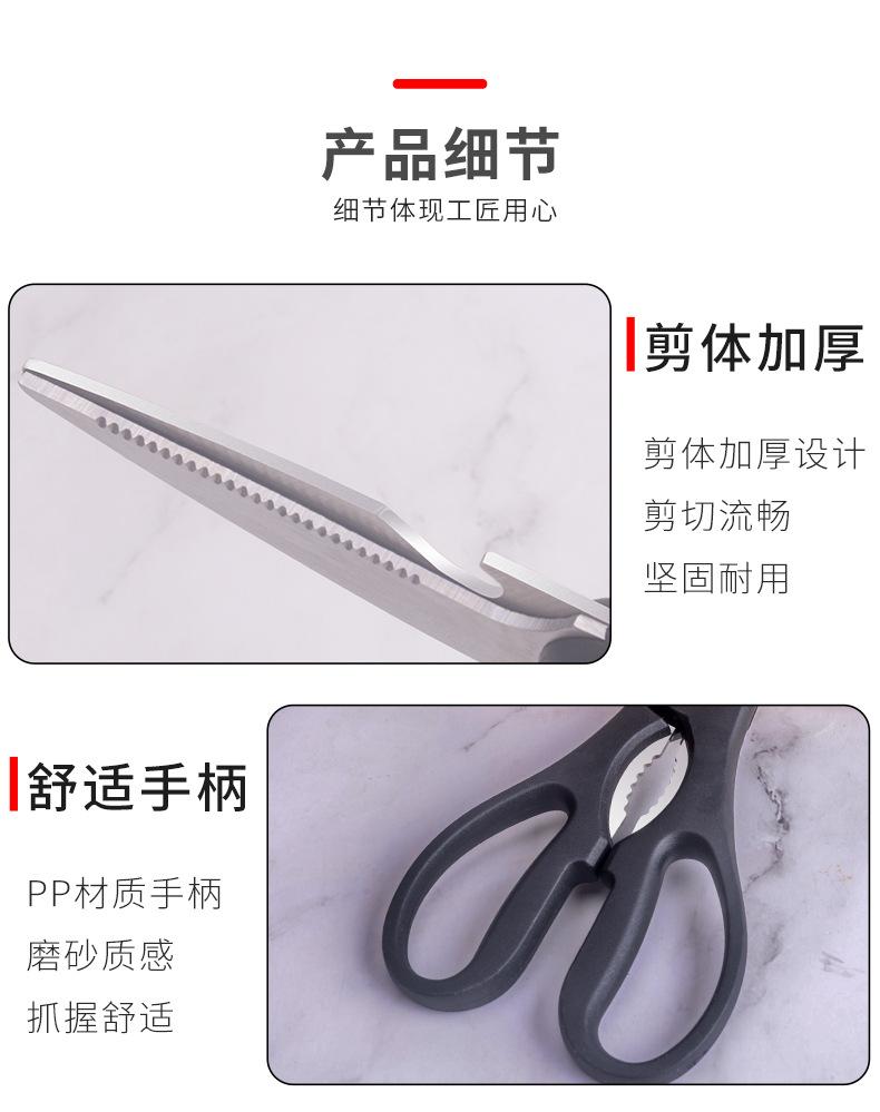 厨房剪详情页_05