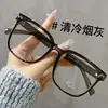 Novo Armação Grande Ultra Leve Tr90 Artefato de Maquiagem Simples para Mulheres, Espelho Decorativo para Manhã Cedo, Armação de Óculos para Emagrecer o Rosto para Homens com Lentes de Grau