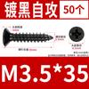 Tornillo autorroscante de cabeza avellanada con cruz de hierro de acero al carbono chapado en negro M1-M6 Tornillo autorroscante de cabeza plana KA para madera