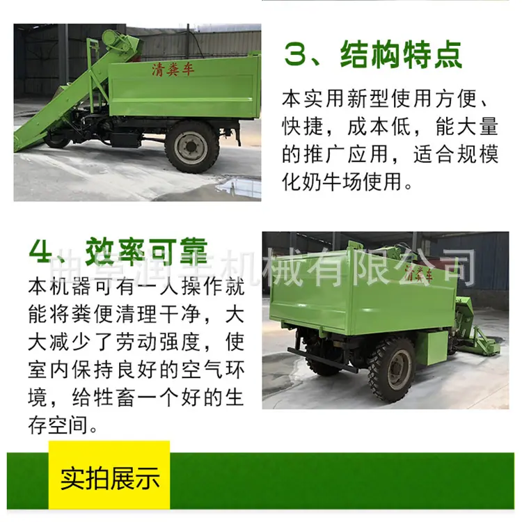 柴油清粪车