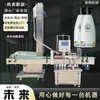 Máquina Tapadora Automática Servo de Cuatro Ruedas Tipo Pinza para Guangzhou, Tapadora para Cabezal de Bomba de Tapa de Pato para Gel de Ducha